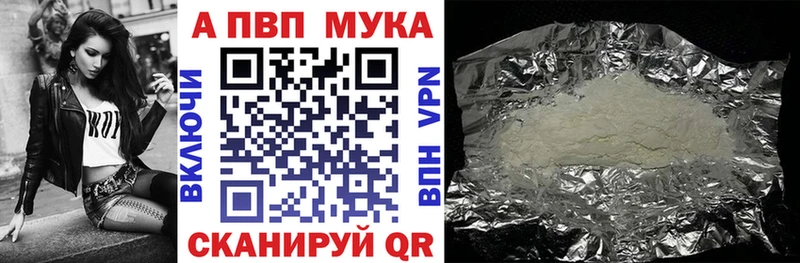 A-PVP кристаллы блэк спрут вход Приволжский