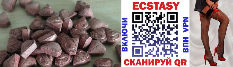 купить наркотик  Приволжский  ЭКСТАЗИ круглые 
