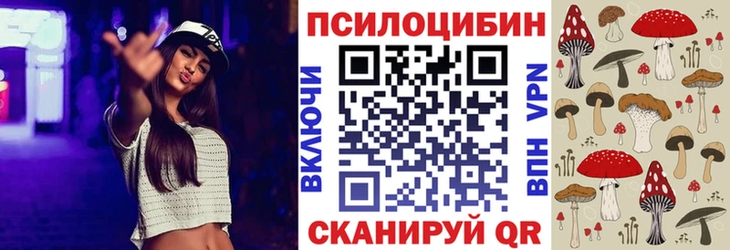 Галлюциногенные грибы Cubensis Приволжский